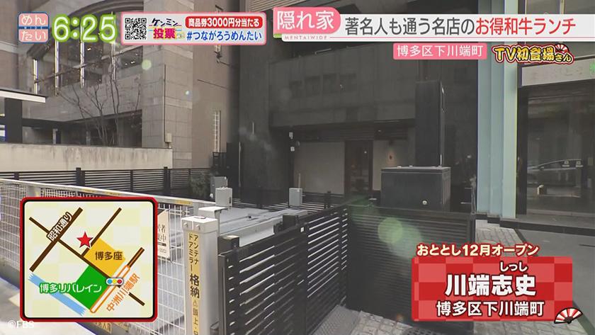 TV初登場さん|“そばの神様”の弟子&焼き肉店のランチ TV初登場さん|“そばの神様”の弟子&焼き肉店のランチ