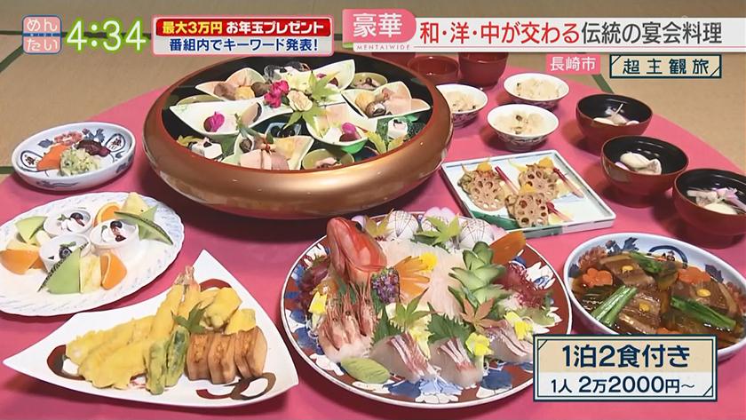 超主観旅|長崎市 超主観旅|長崎市