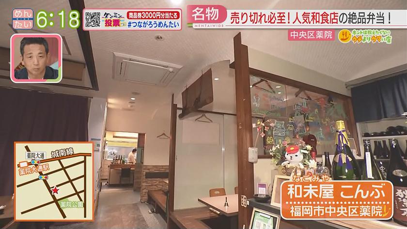 ホントは教えたくないウチよりウマい店|和食店の弁当@薬院・スナックの昼カレー@志免町 ホントは教えたくないウチよりウマい店|和食店の弁当@薬院・スナックの昼カレー@志免町