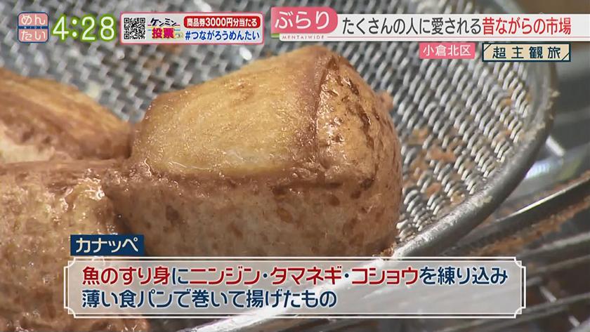 超主観旅｜小倉北区編