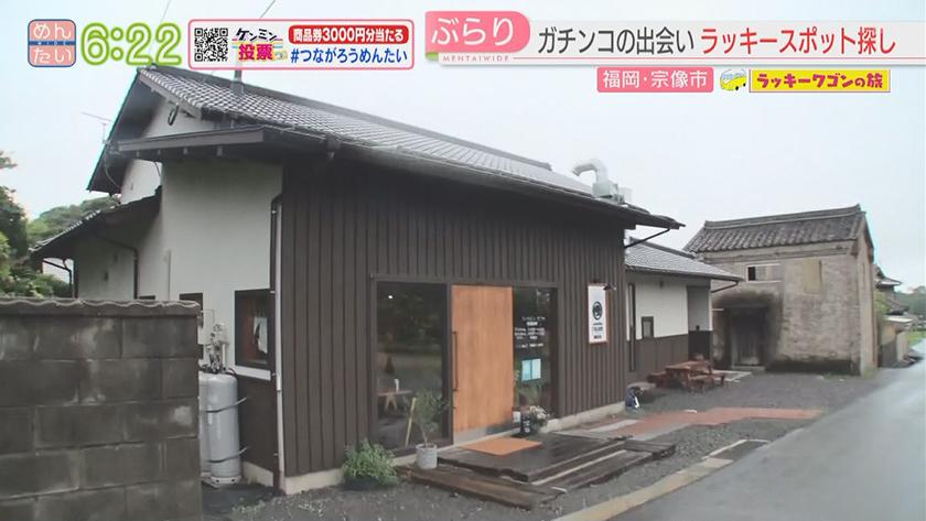 ラッキーワゴンの旅｜宗像市後編