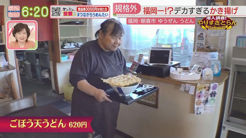 潜入調査!やりすぎとらん｜うどん＆学生人気の食堂