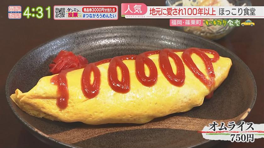 いきなり食堂｜篠栗町