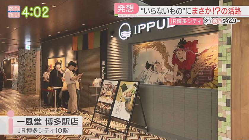 夕刊めんタイムリー|いらないモノに活路 夕刊めんタイムリー|いらないモノに活路