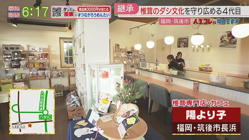 人生コレに賭けてます｜家業継いで魅力わかった椎茸販売