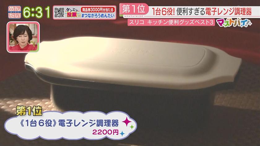 マストバイ｜スリーコインズ～マニア激推し!キッチン便利グッズ