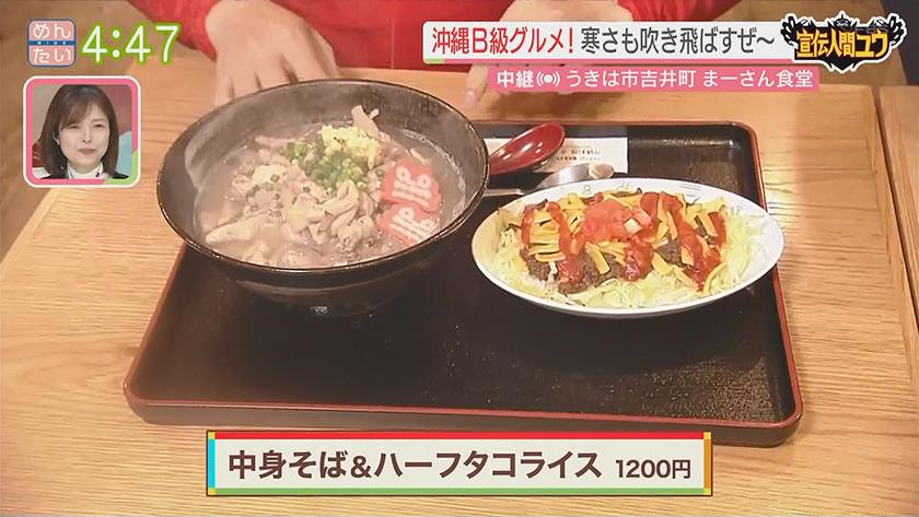 宣伝人間ユウ｜冬も熱い!白壁通りの沖縄料理店