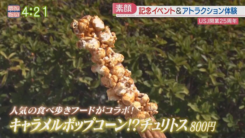 VTR企画｜金曜新MCコンビ大阪すっぴん旅　後編