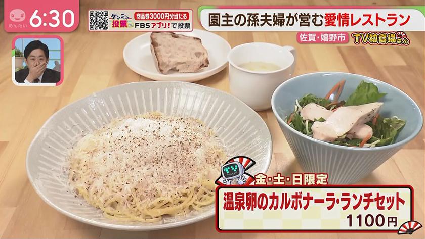 TV初登場さん|予約必至の洋食ビュッフェ&フラワー園スゴ腕シェフの洋食店 TV初登場さん|予約必至の洋食ビュッフェ&フラワー園スゴ腕シェフの洋食店