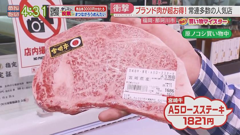 得ばい!買い物マイスター|とんかつ&パン 得ばい!買い物マイスター|とんかつ&パン