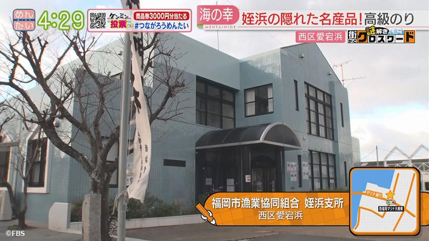 謎解き 街かどクロスワード【新企画】｜姪の浜エリア