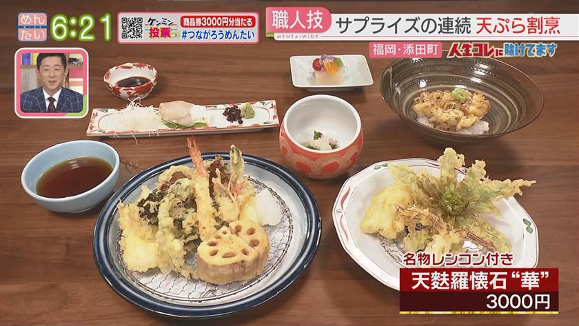 人生コレに賭けてます｜妻の死を乗り越えて…天ぷら店主の挑戦