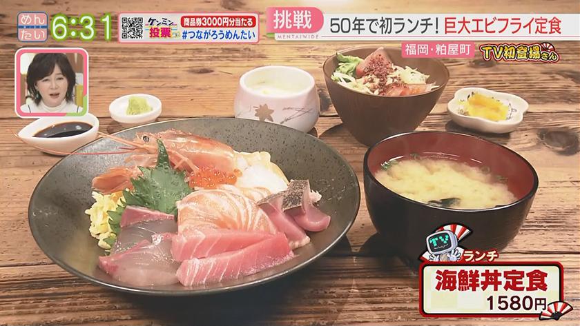 TV初登場さん｜人気店の新たな挑戦