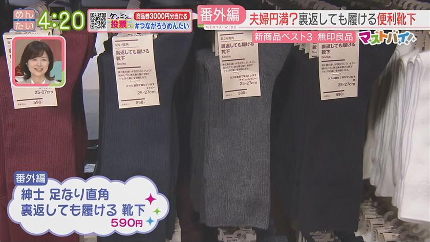 マストバイ|無印良品 ことし発売注目新商品 マストバイ|無印良品 ことし発売注目新商品