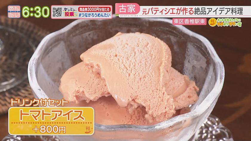 ホントは教えたくないウチよりウマい店|イタリアンで人気のジャマイカ料理&古民家カフェの夏ランチ ホントは教えたくないウチよりウマい店|イタリアンで人気のジャマイカ料理&古民家カフェの夏ランチ