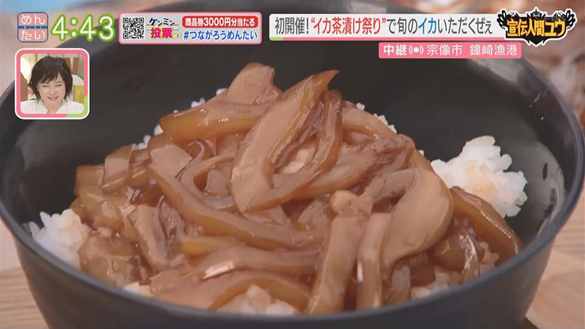 宣伝人間ユウ｜鐘崎漁港でむなかたイカ茶漬け祭り