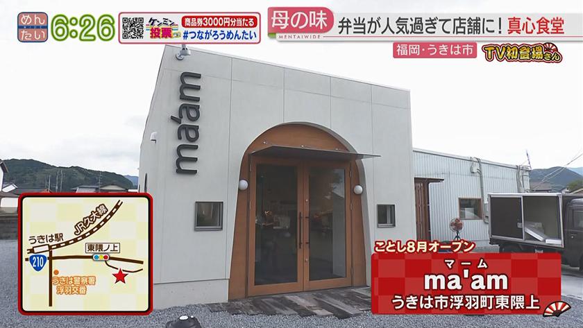 TV初登場さん｜韓国料理&旬食材ランチ