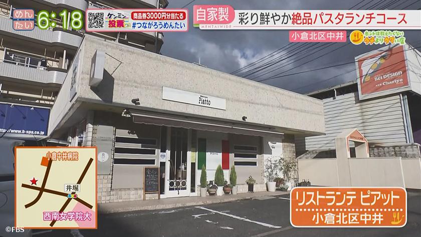ホントは教えたくないウチよりウマい店｜イタリアン&そば(北九州)