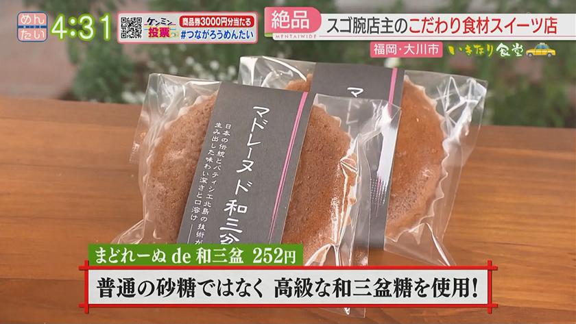 いきなり食堂｜大川市編