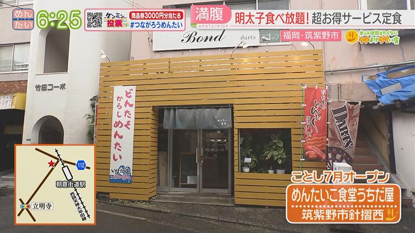 ホントは教えたくないウチよりウマい店｜元豚骨名店開発者のラーメン店&めんたいこ食べ放題食堂