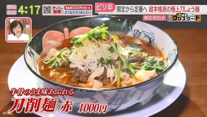 謎解き 街かどクロスワード【新企画】｜東区和白エリア