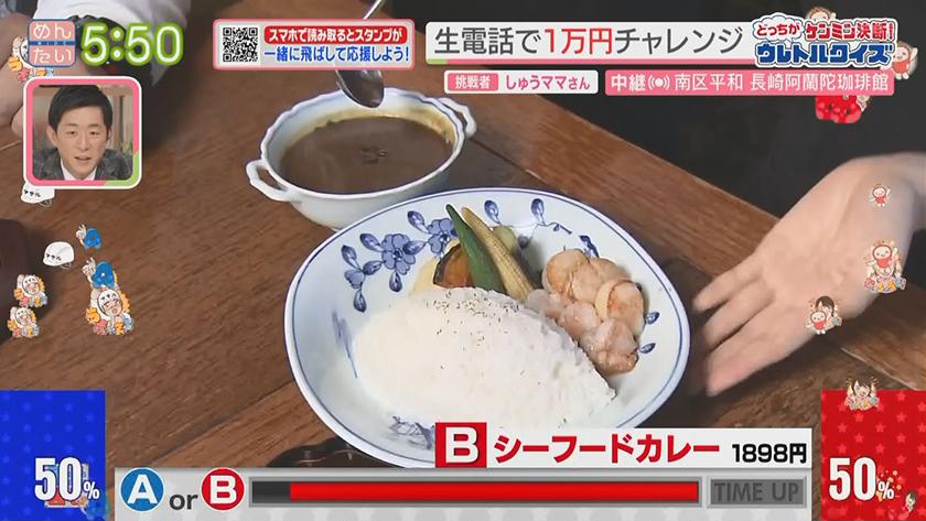 あーね!イイネ!中継|異国情緒あふれるレトロな洋館レストラン(南区平和)~洋風グルメ対決(南区平和)~ あーね!イイネ!中継|異国情緒あふれるレトロな洋館レストラン(南区平和)~洋風グルメ対決(南区平和)~