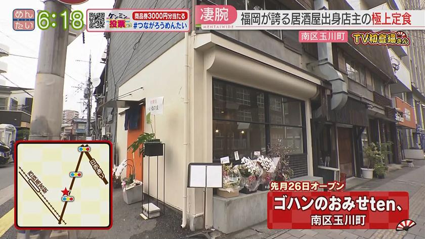 TV初登場さん|ごはんのお店&鶏スープ麺 TV初登場さん|ごはんのお店&鶏スープ麺