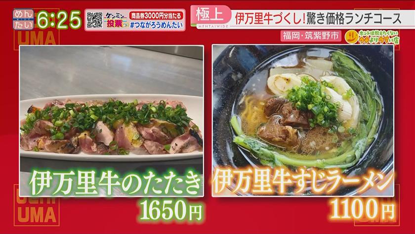 ホントは教えたくないウチよりウマい店|古処鶏ランチ(筑紫野市)⇒伊万里牛ランチ(筑紫野市) ホントは教えたくないウチよりウマい店|古処鶏ランチ(筑紫野市)⇒伊万里牛ランチ(筑紫野市)