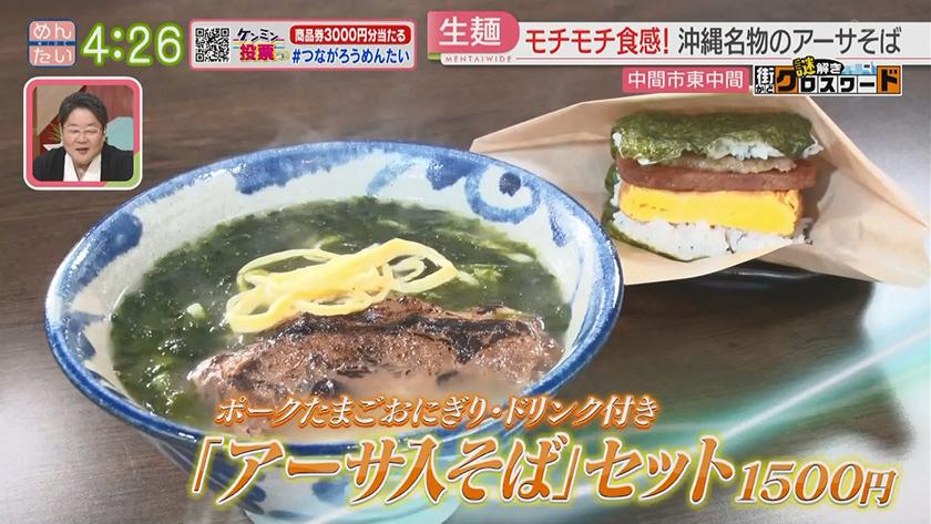 謎解き 街かどクロスワード【新企画】|中間市エリア 謎解き 街かどクロスワード【新企画】|中間市エリア