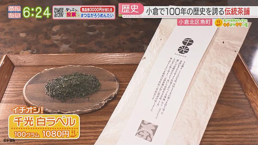 ホントは教えたくないウチよりウマい店｜中華(小倉北区)&茶舗(小倉北区)