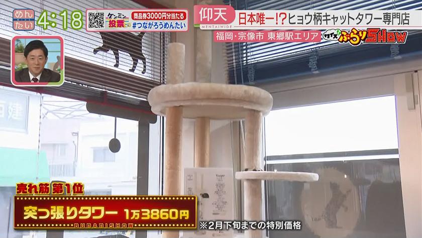 クイズぶらりSHOW｜東郷駅周辺(宗像市)