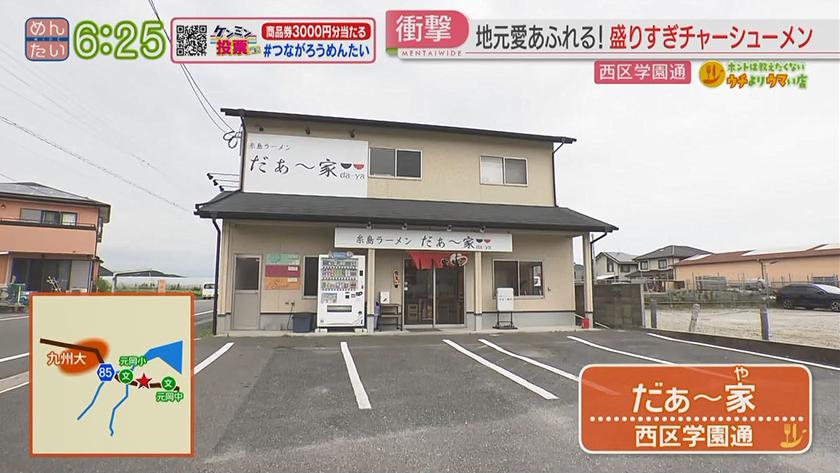 ホントは教えたくないウチよりウマい店｜焼き肉ランチ@糸島市・ラーメン@九大学研都市