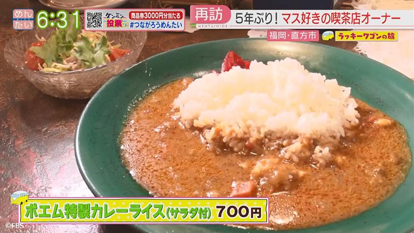 ラッキーワゴンの旅｜直方後編