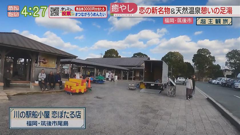 超主観旅｜筑後市編