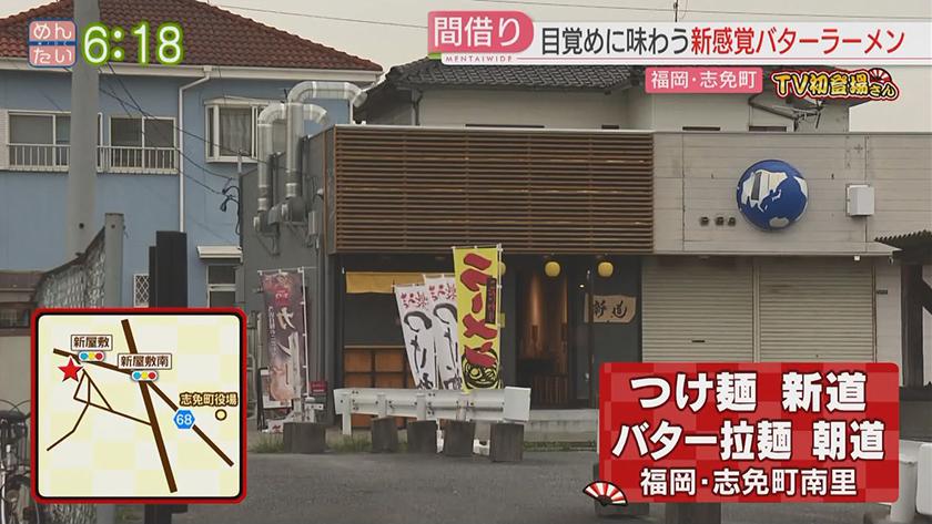 TV初登場さん｜バターラーメン&鶏居酒屋のランチ