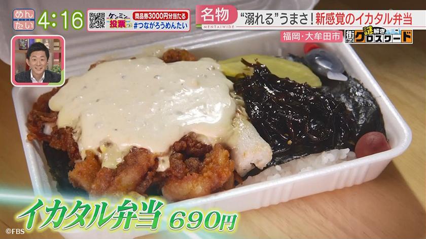 謎解き 街かどクロスワード【新企画】｜大牟田エリア