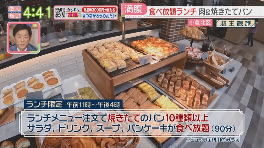 超主観旅｜小倉北区編