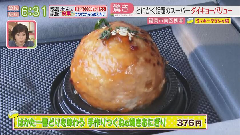 ラッキーワゴンの旅|福岡市南区 ラッキーワゴンの旅|福岡市南区