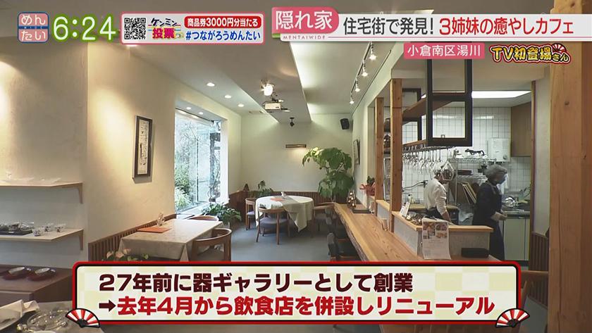 TV初登場さん|野菜ビュッフェ&3姉妹カフェ TV初登場さん|野菜ビュッフェ&3姉妹カフェ