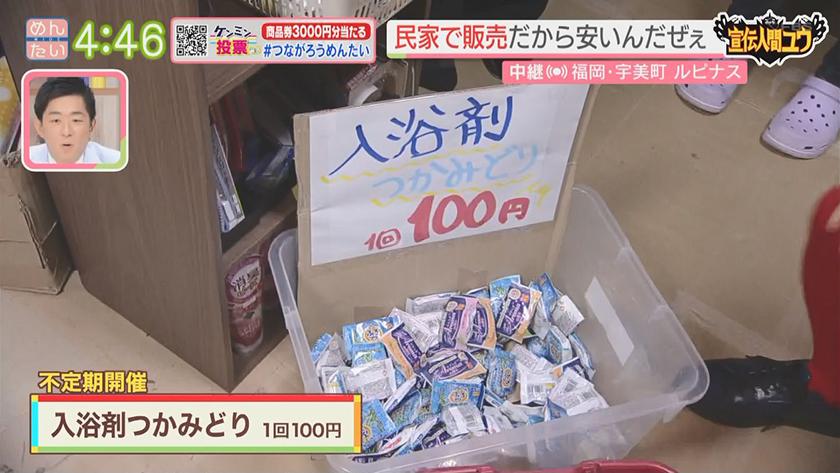 宣伝人間ユウ｜新たな激安の殿堂!?民家アウトレットの正体