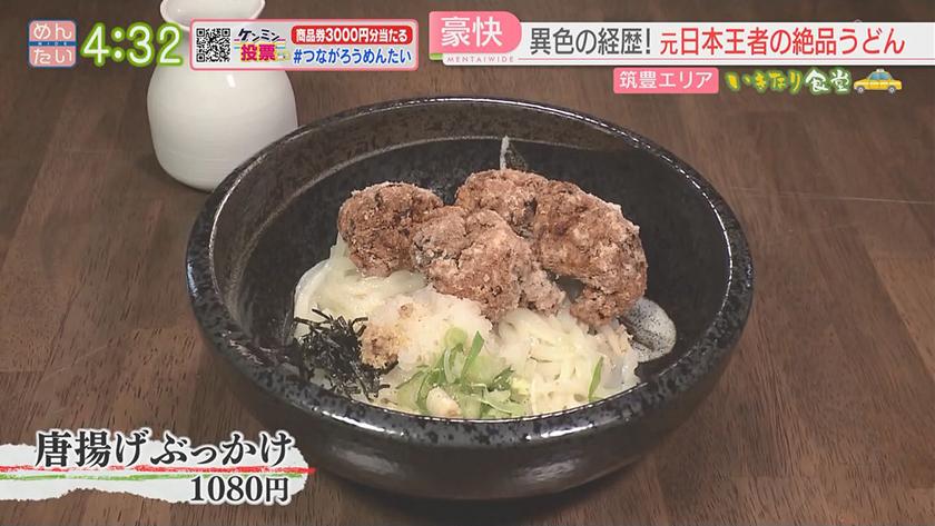 いきなり食堂｜糸田町スタート