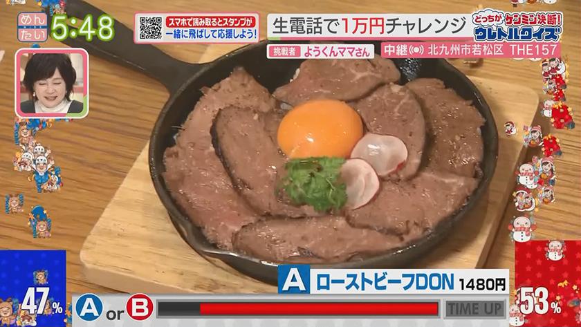 ケンミン決断!どっちがウレトルクイズ|Xマス限定テイクアウトがあるイタリアン(若松区)~ローストビーフVS鉄板オムライス~ ケンミン決断!どっちがウレトルクイズ|Xマス限定テイクアウトがあるイタリアン(若松区)~ローストビーフVS鉄板オムライス~