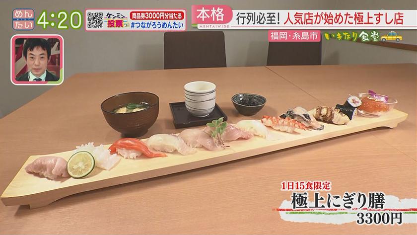 いきなり食堂|糸島市 いきなり食堂|糸島市