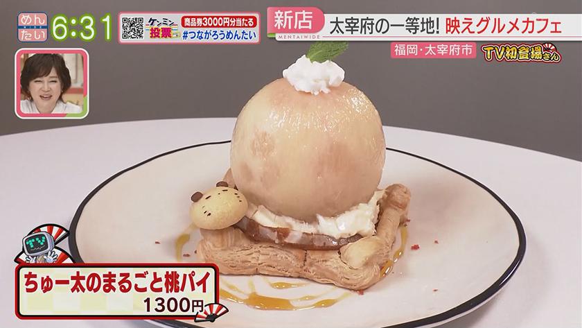 TV初登場さん|人気店の新店舗 TV初登場さん|人気店の新店舗