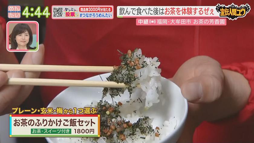 宣伝人間ユウ｜飲むだけじゃない!日本茶の魅力を伝えたい(大牟田市)