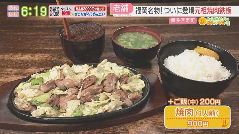 ホントは教えたくないウチよりウマい店｜福岡のソウルフード元祖店・オリジナル多種ラーメン