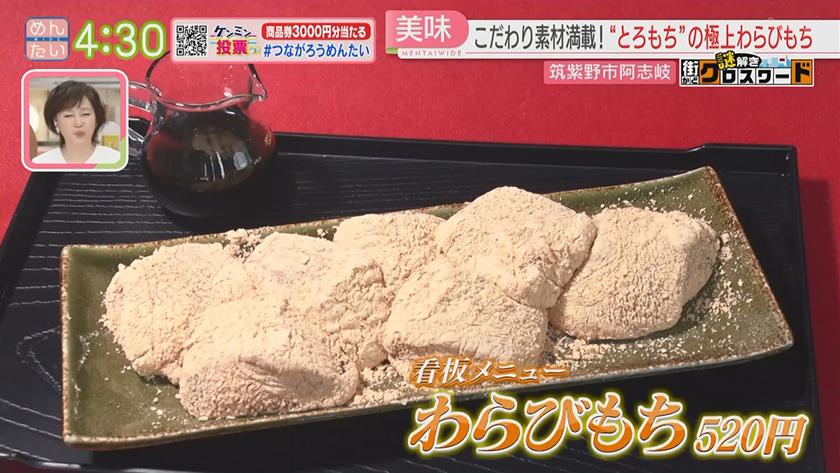 謎解き 街かどクロスワード【新企画】｜二日市エリア