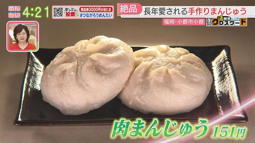 謎解き 街かどクロスワード【新企画】｜小郡エリア