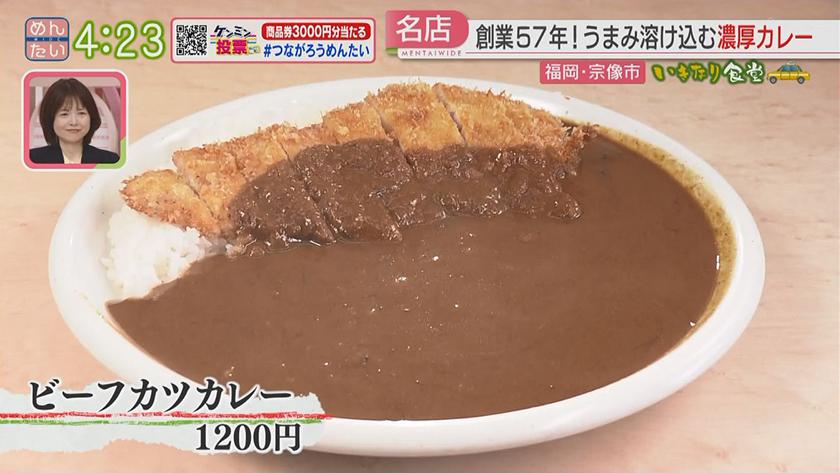 いきなり食堂|宗像エリア いきなり食堂|宗像エリア