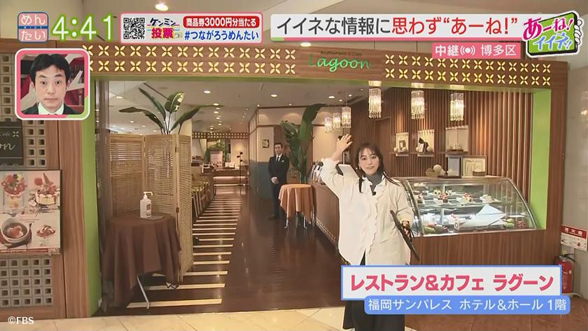 あーね!イイネ!中継|今が旬!いちごフェア開催~パンケーキVSカフェ~ あーね!イイネ!中継|今が旬!いちごフェア開催~パンケーキVSカフェ~